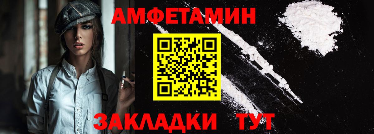 АМФЕТАМИН Розовый Томск