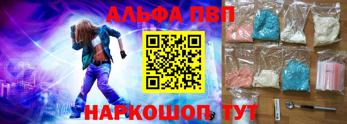 A PVP СК  Вход с VPN  Альфа ПВП VHQ  Томск 