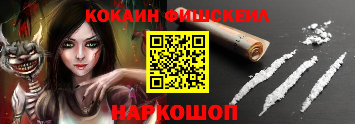 Кокаин VHQ Томск