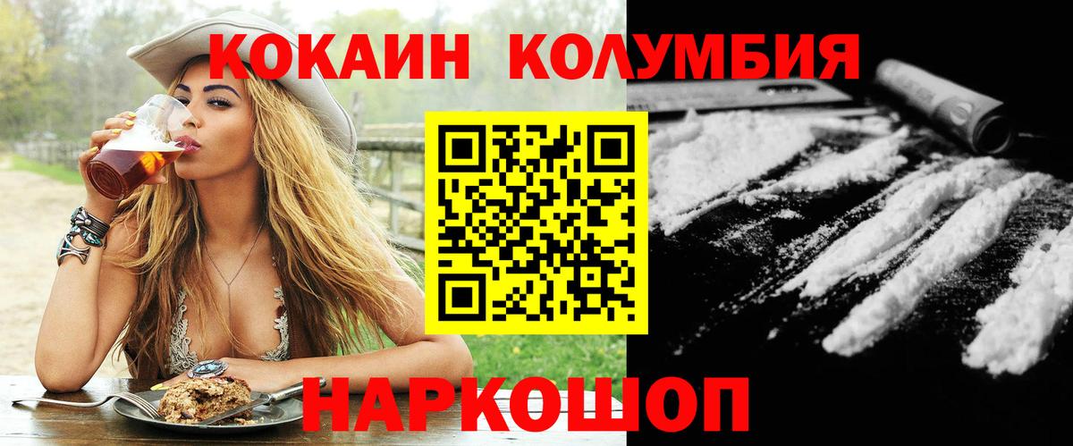 Cocaine Fish Scale  КОКАИН  COCAIN Колумбийский  Томск  Вход с VPN 