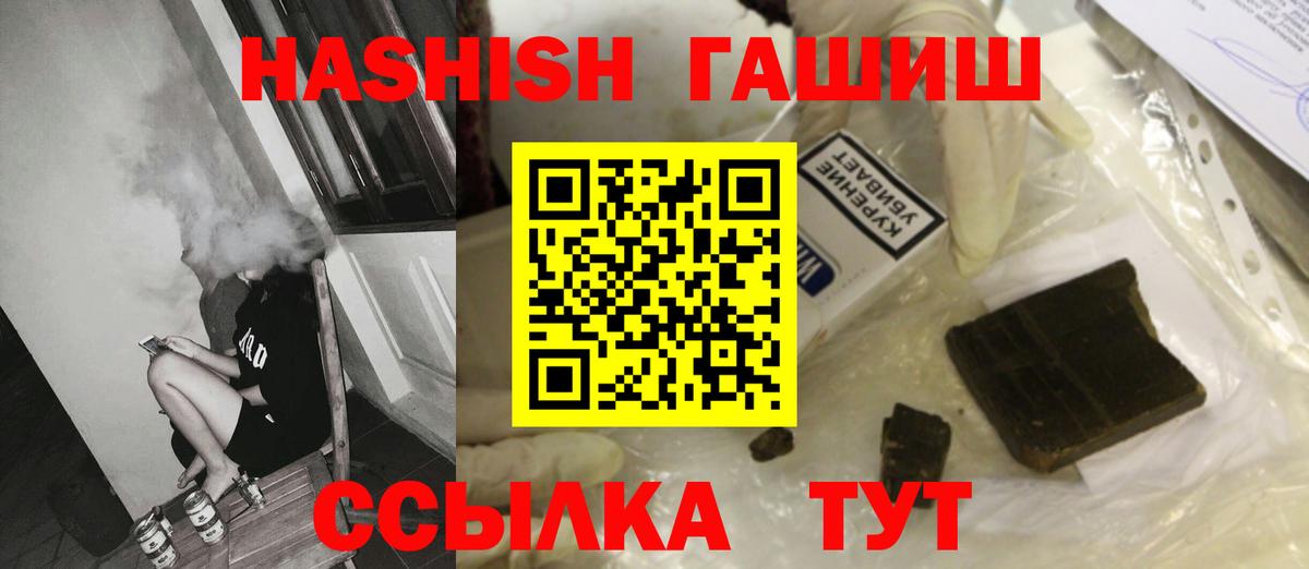 ГАШИШ убойный Томск