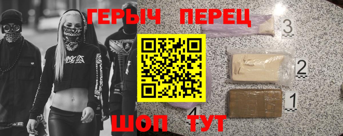 Героин афганец Томск