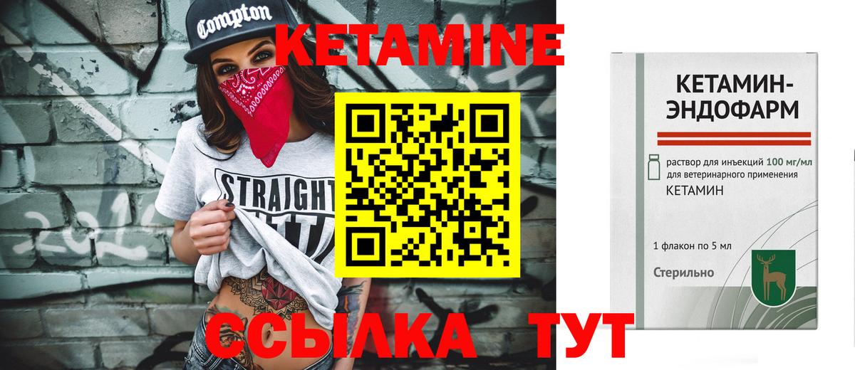 Кетамин VHQ  Вход с VPN  Томск 