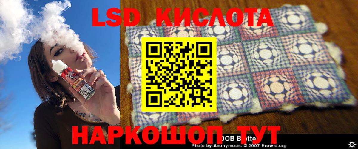 LSD-25 экстази кислота Томск