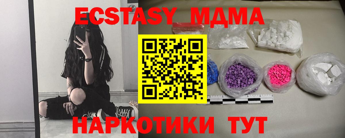 Томск  MDMA crystal  MDMA  MDMA молли  Вход с VPN 