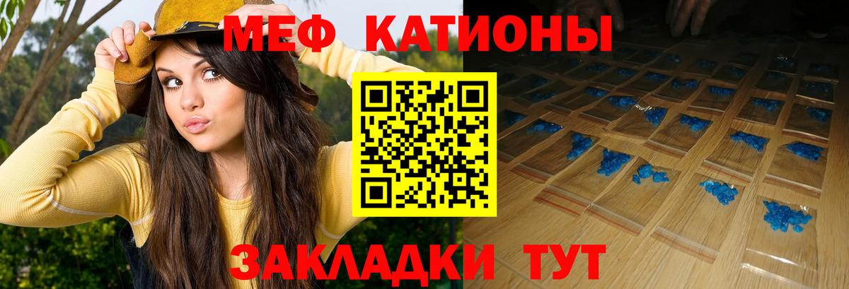 Томск  МЯУ-МЯУ VHQ  МЯУ-МЯУ кристаллы  МЕФ  Вход с VPN 