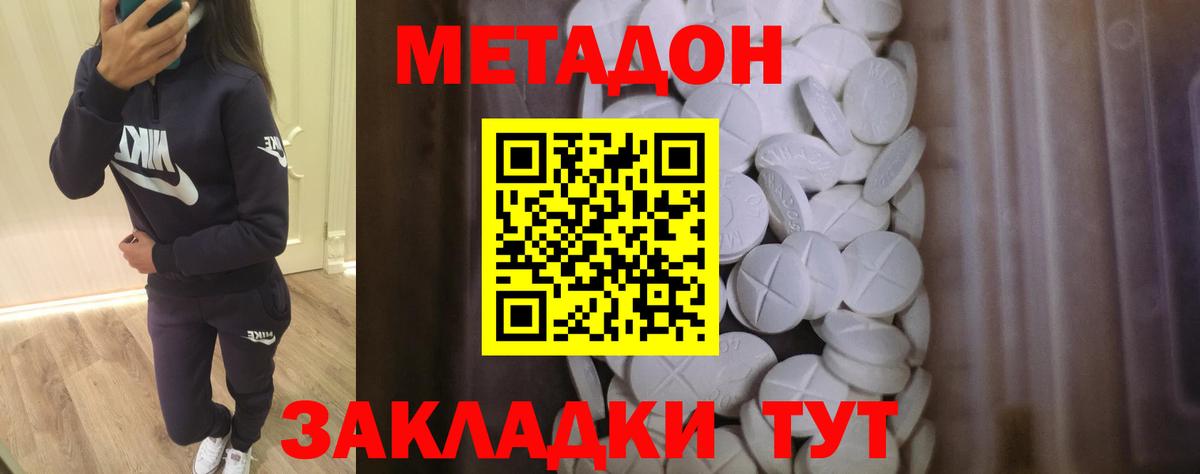 Метадон белоснежный  Метадон VHQ  Томск  Вход с VPN 