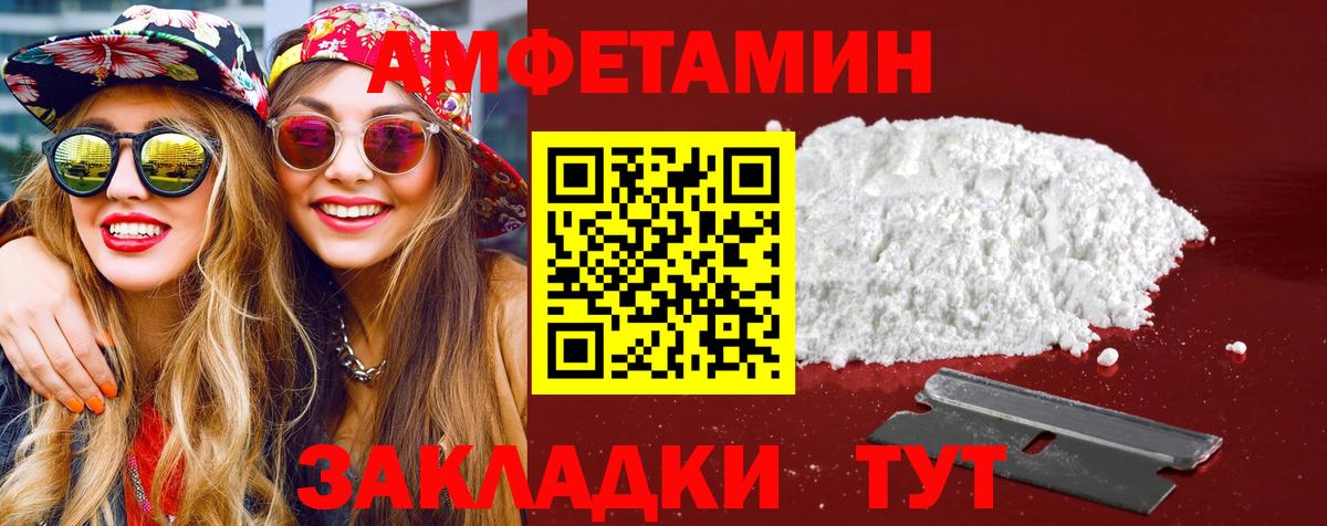 Первитин мет  Вход с VPN  Первитин мет  Томск 