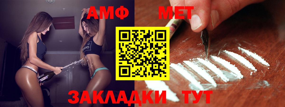 Метамфетамин мет Томск