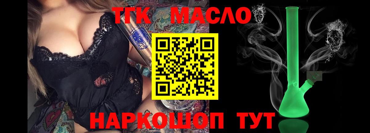 Томск  купить наркотики сайты  Вход с VPN  ТГК жижа 